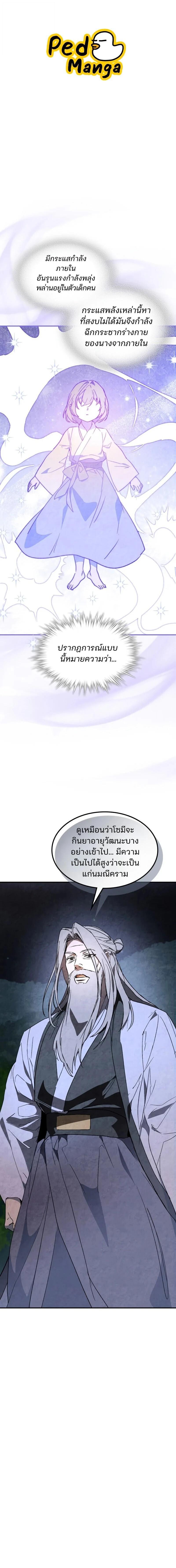 Manga-lc-com อ่านมังงะ อ่านการ์ตูน ออนไลน์ ฟรี Chronicles Of The Martial God’s Return ตอนที่ 1 2 3 4 5 6 7 8 9 10 11 12 13 14 ฟรี ไม่มีโฆษณา Manga-lc - อ่าน มังงะ อ่าน การ์ตูน ออนไลน์ อ่านมังงะ ฟรี