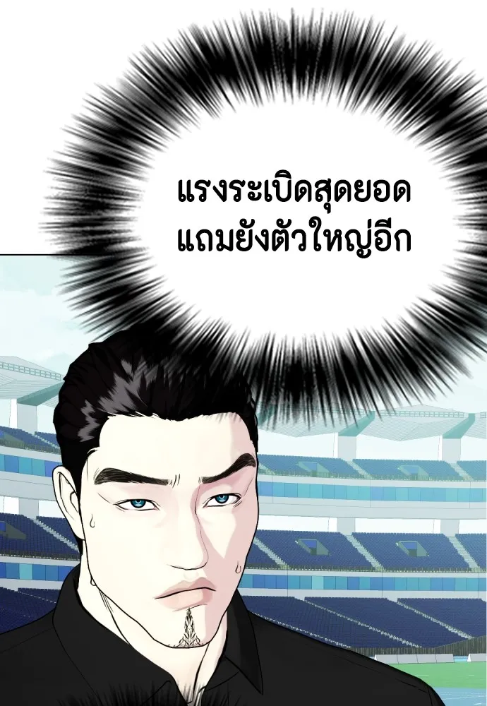 หมาหัวเน่าเก๋าเกินไป ตอนที่ 60 รูปที่ 172