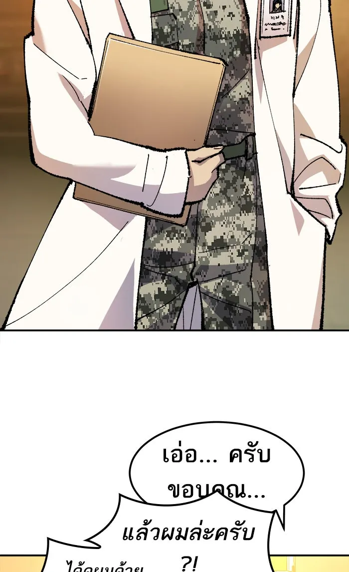 ยอดคนเลเวลทะลุ ตอนที่ 17 ทดสอบขีดจำกัด รูปที่ 20