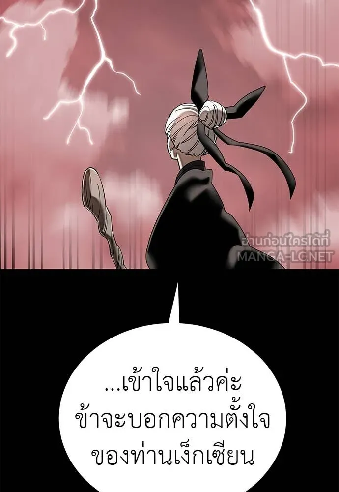ยมราชลงทัณฑ์ ตอนที่ 120 รูปที่ 47