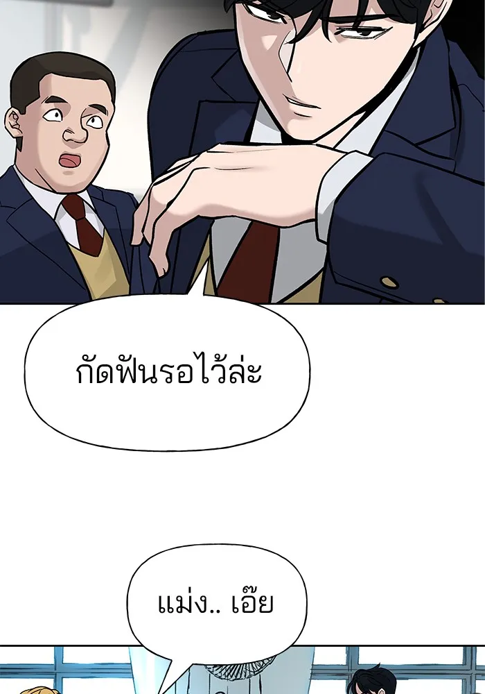 เลวฟาดเลว ตอนที่ 2 รูปที่ 116