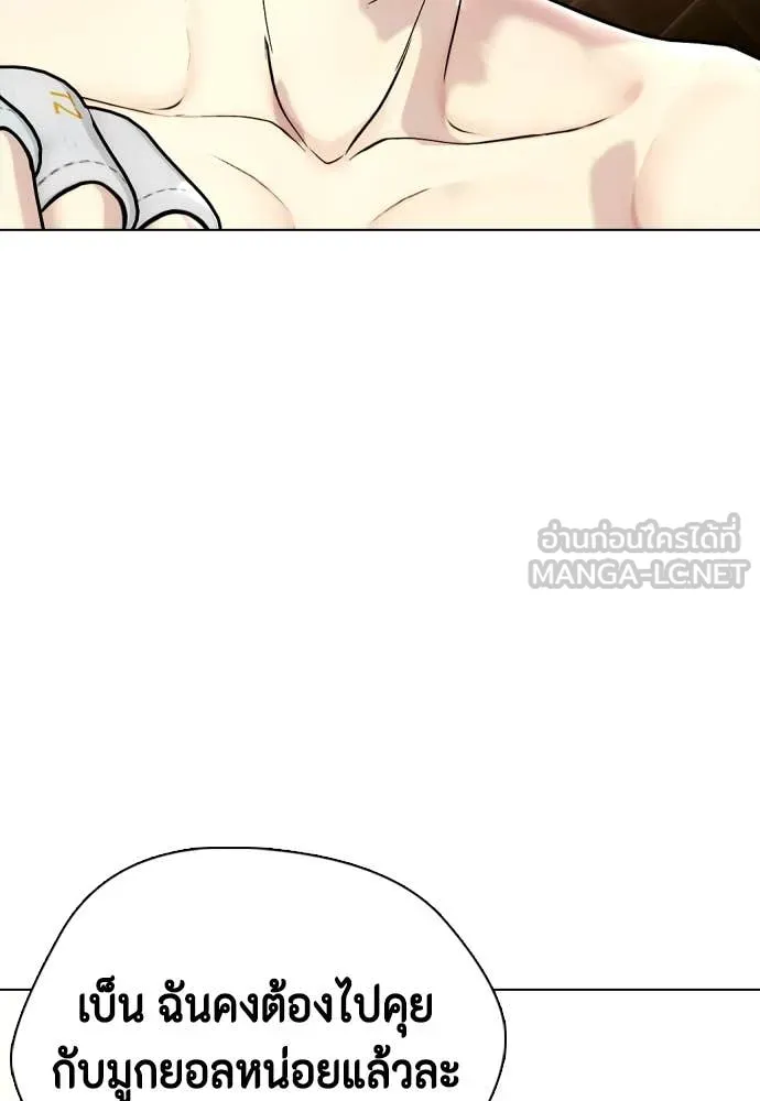 หมาหัวเน่า ตอนที่ 134 รูปที่ 28