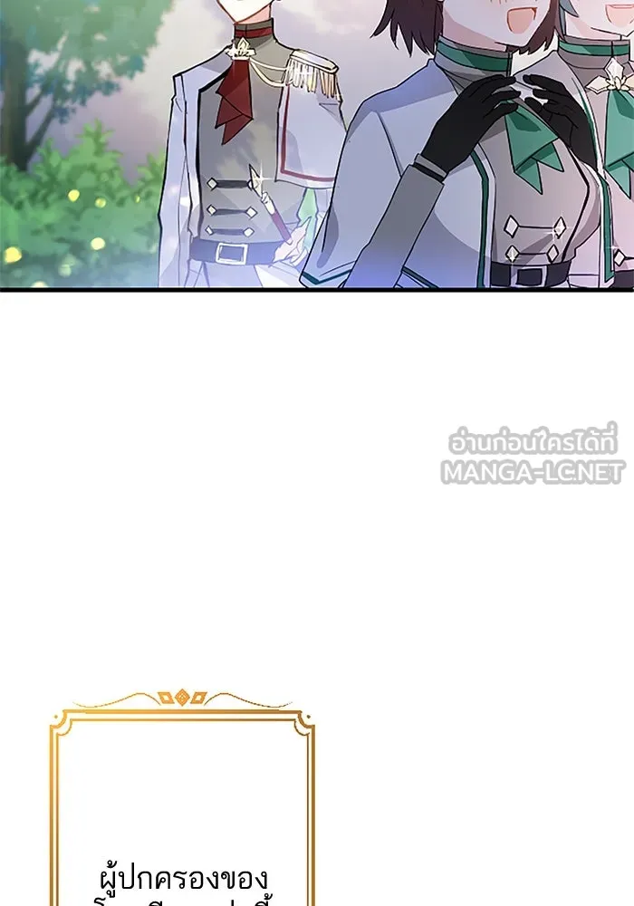คุณหนูย้อนเวลามาเป็นอัศวิน ตอนที่ 2 รูปที่ 117