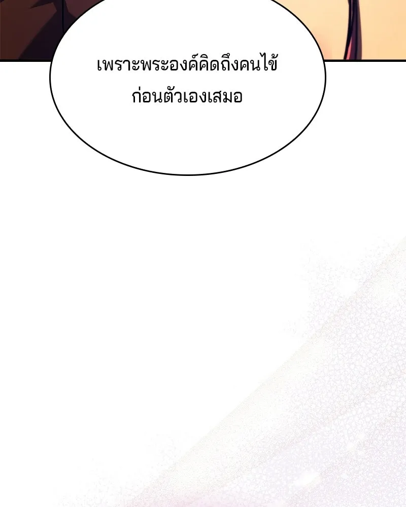 เจ้าชายแผนโบราณ ตอนที่ 52 รูปที่ 25