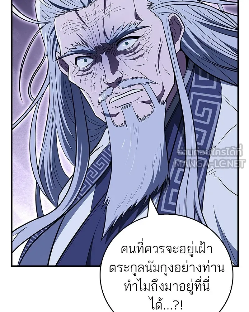 สุดยอดเทรนเนอร์แห่งยุทธภพ ตอนที่ 113 หนึ่งในสามยอดกระบี่แห่งใต้หล้ รูปที่ 147