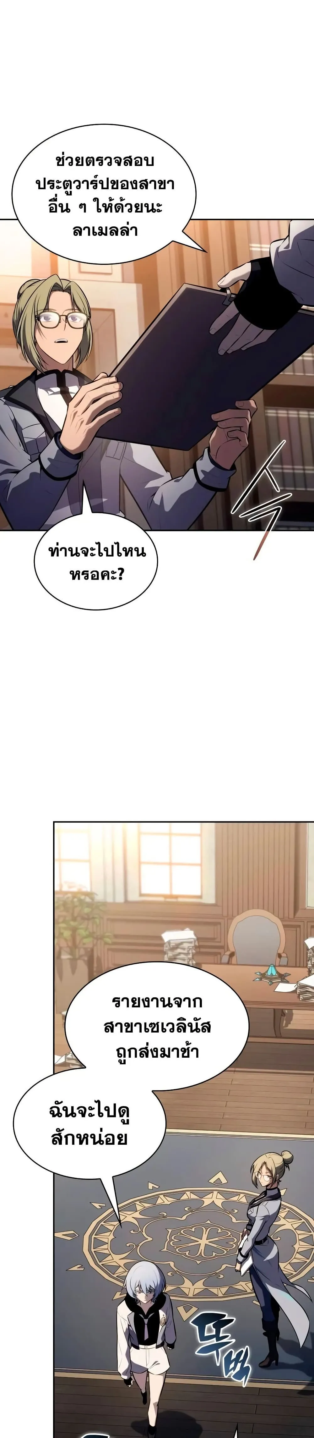 Manga-lc-com อ่านมังงะ อ่านการ์ตูน ออนไลน์ ฟรี The Regressed Son of a Duke is an Assassin – ลูกชายคนเล็กของ ตอนที่ 1 2 3 4 5 6 7 8 9 10 11 12 13 14 ฟรี ไม่มีโฆษณา Manga-lc - อ่าน มังงะ อ่าน การ์ตูน ออนไลน์ อ่านมังงะ ฟรี