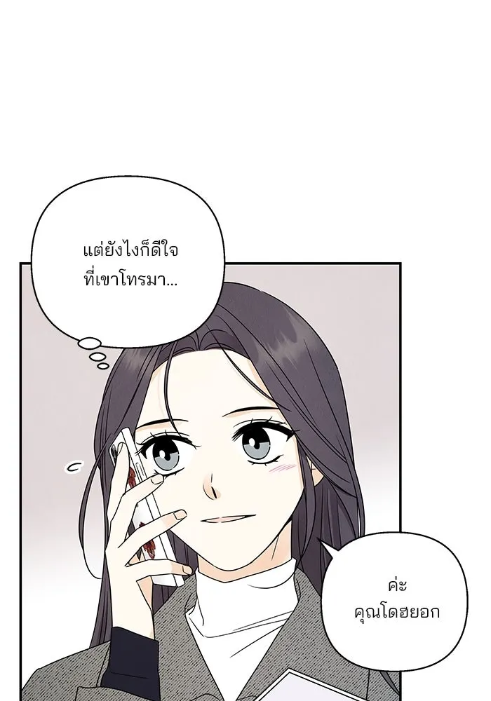 ปุลโซราได้เวลาดัง ตอนที่ 48 รูปที่ 55