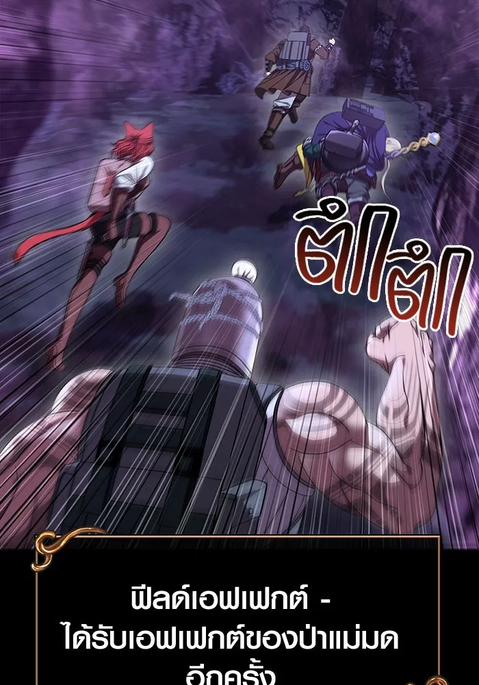 เอาชีวิตรอดในเกมฉบับคนเถื่อน ตอนที่ 44 รูปที่ 31