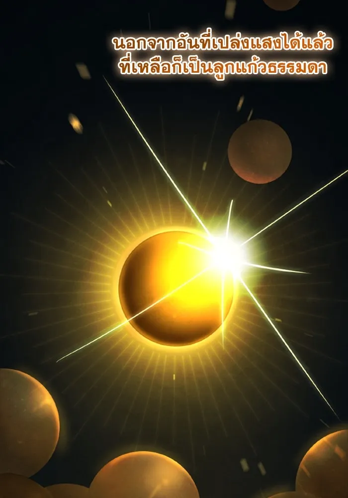 การแข่งขันของผู้เกิดใหม่ ตอนที่ 38 รูปที่ 88