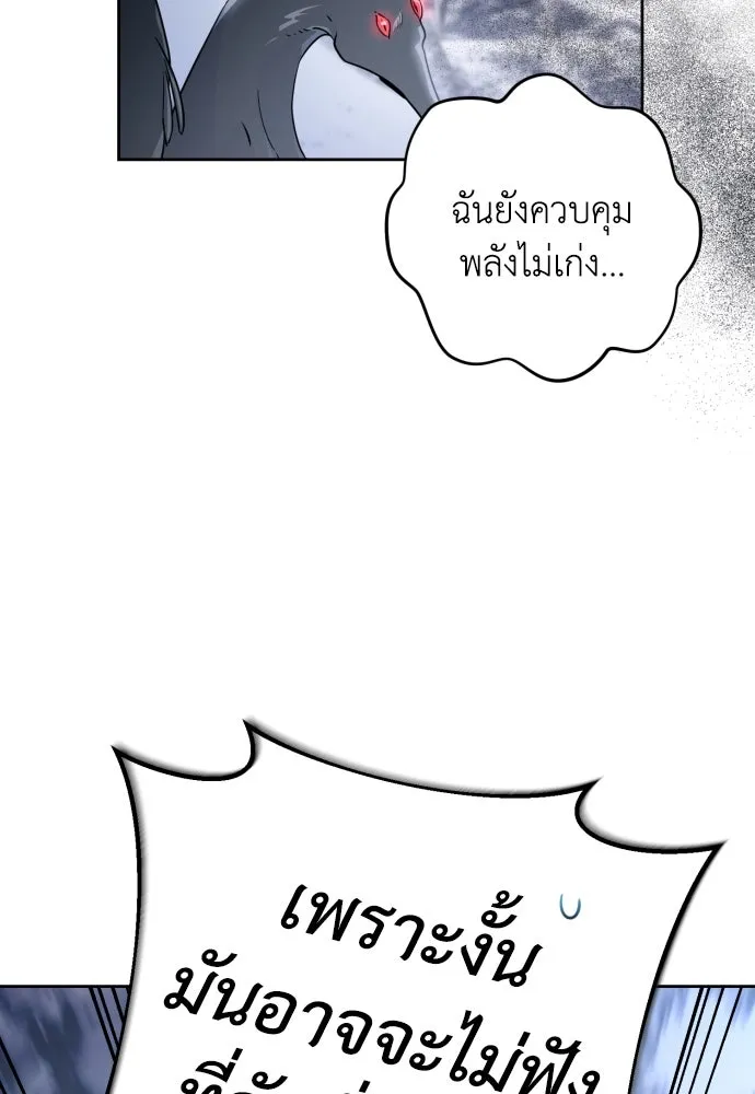 เลดี้มินต์ ตอนที่ 54 รูปที่ 40