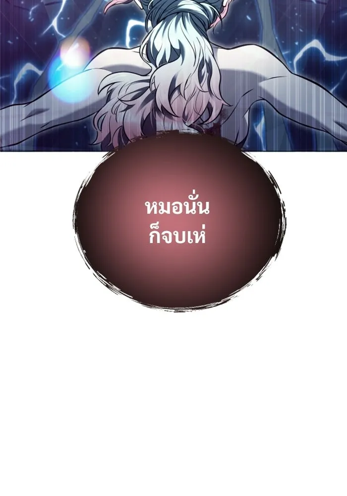 อูเร็ค มาซิโน่ ตอนที่ 43 สายฟ้าฟาด 7 รูปที่ 89