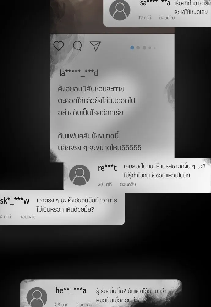 ตั้งแคมป์ฮีลใจในต่างโลก ตอนที่ 58 รูปที่ 19