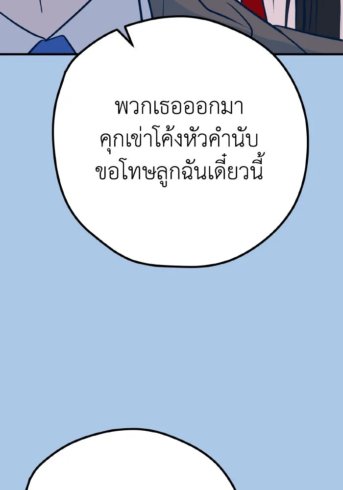 รักนี้ไม่มีรีไซเคิล ตอนที่ 40 รูปที่ 112