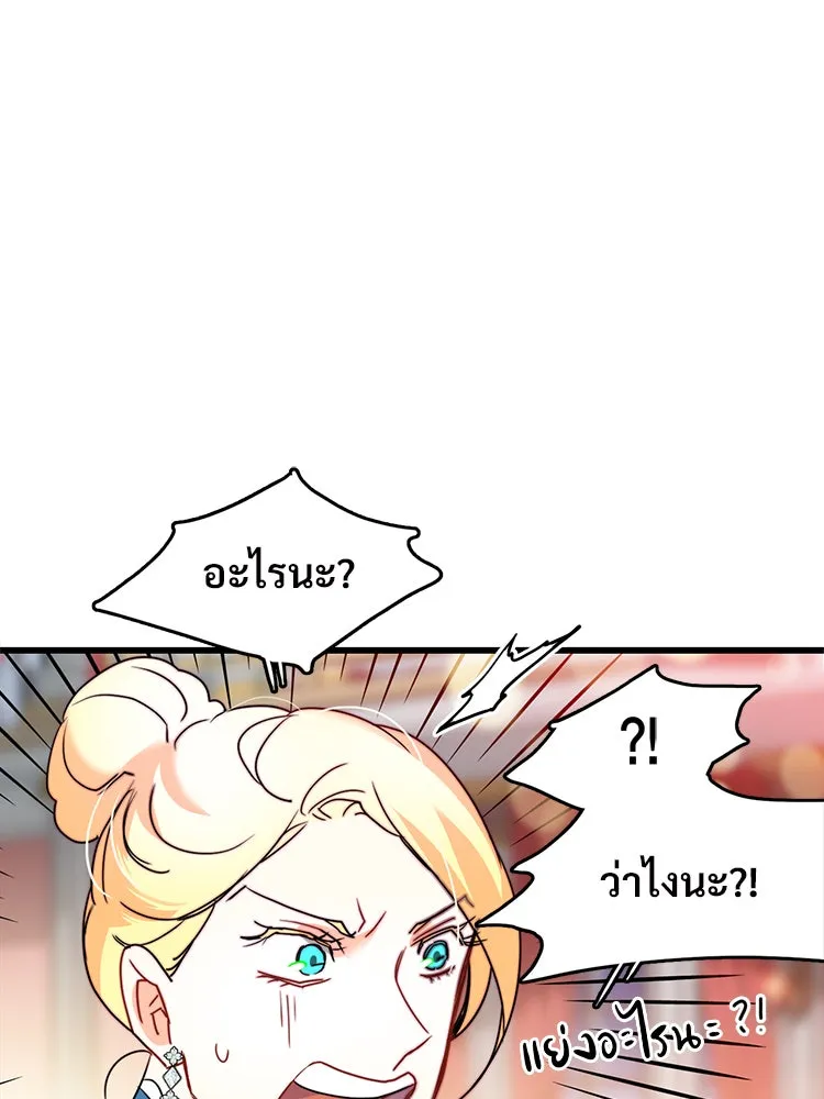 Bring the Love ตอนที่ 27 รูปที่ 61