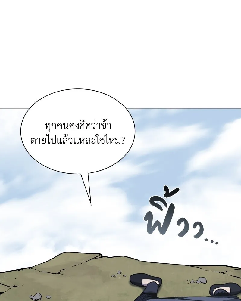 เกิดอีกทีเป็นว่าที่ประมุขลัทธิมาร ตอนที่ 49 รูปที่ 199