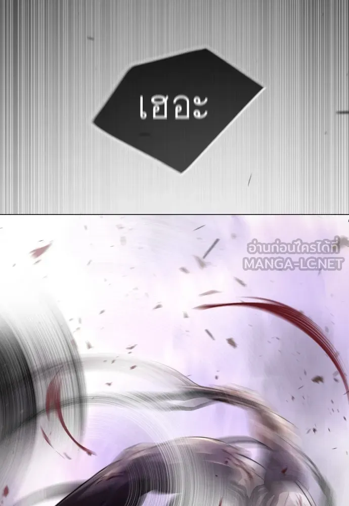 ยุคแห่งยอดมนุษย์ ตอนที่ 61 รูปที่ 147