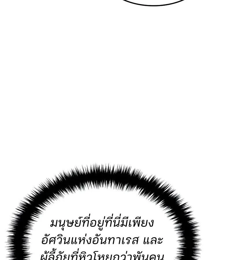 The Indomitable Martial King ตอนที่ ตอนที่ 68 รูปที่ 36