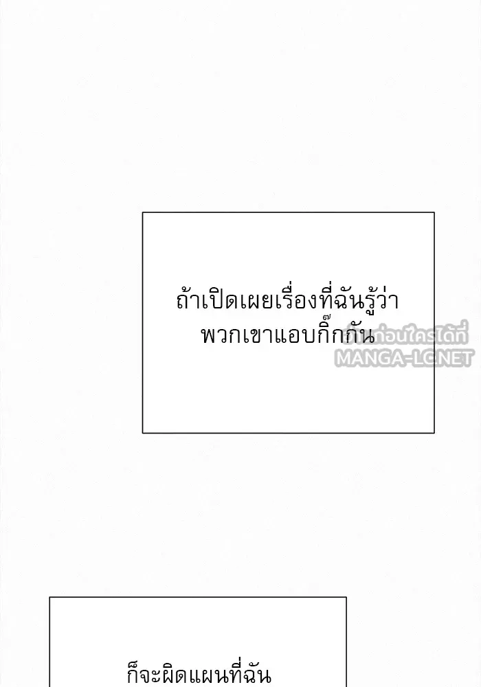 ปฏิบัติการรักวุ่นหัวใจ ตอนที่ 22 รูปที่ 54