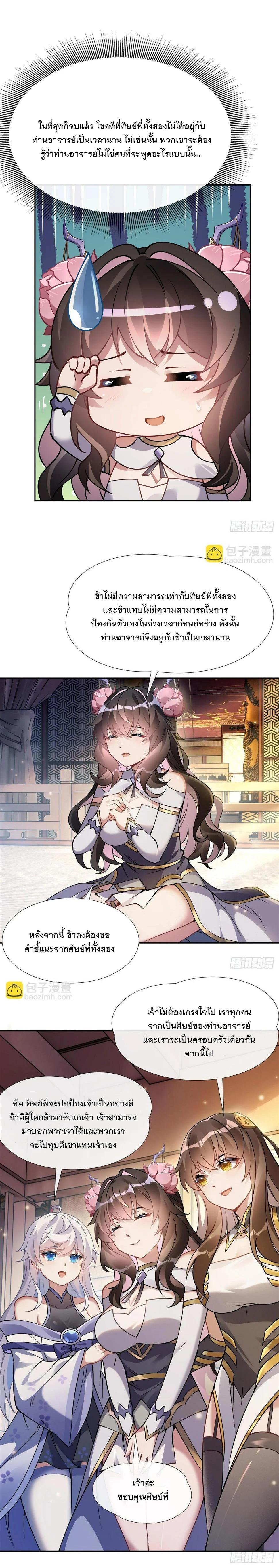 Manga-lc-com อ่านมังงะ อ่านการ์ตูน ออนไลน์ ฟรี My Female Disciples are all Future Masters of the Heavens ตอนที่ 1 2 3 4 5 6 7 8 9 10 11 12 13 14 ฟรี ไม่มีโฆษณา Manga-lc - อ่าน มังงะ อ่าน การ์ตูน ออนไลน์ อ่านมังงะ ฟรี