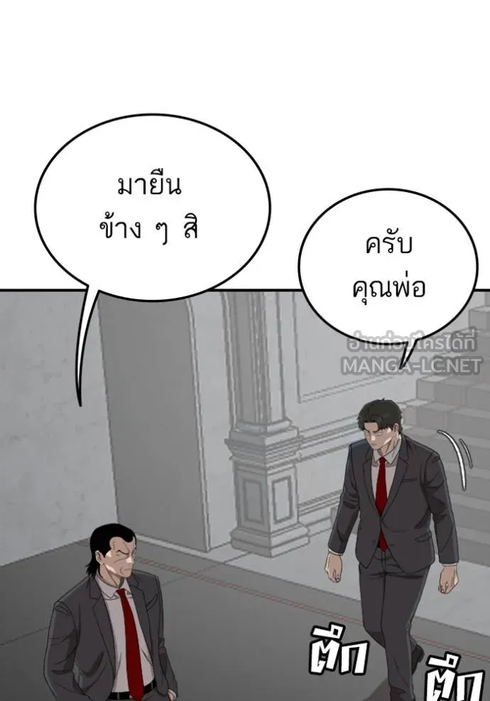 BAD GUY ตอนที่ 263 รูปที่ 48