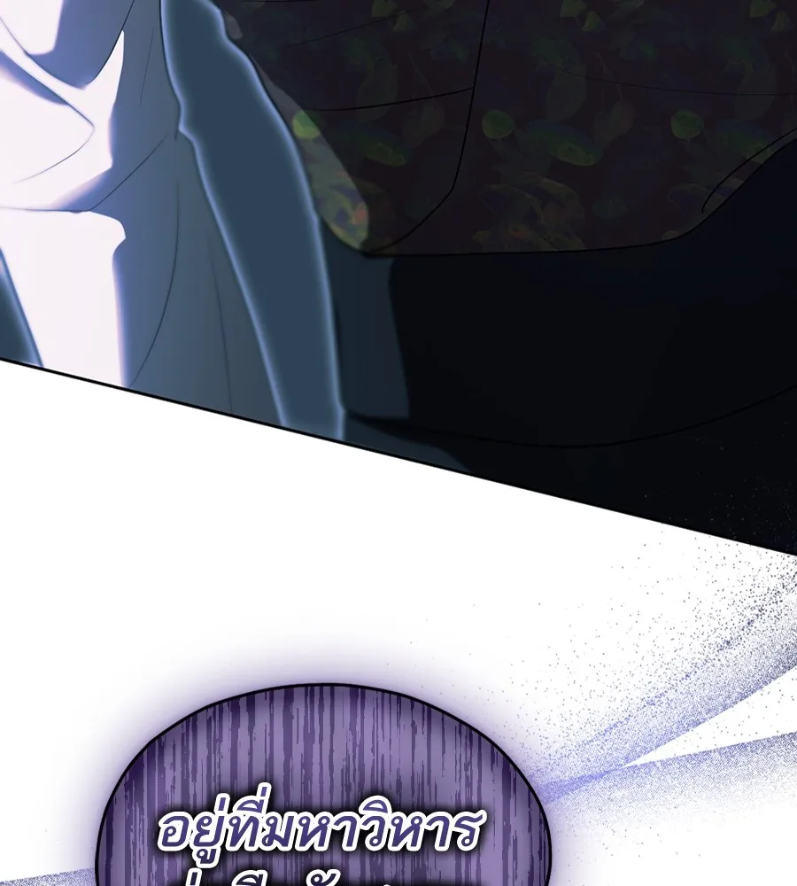 ทางหลุดพ้นของนักบุญลวง ตอนที่ 15 รูปที่ 116