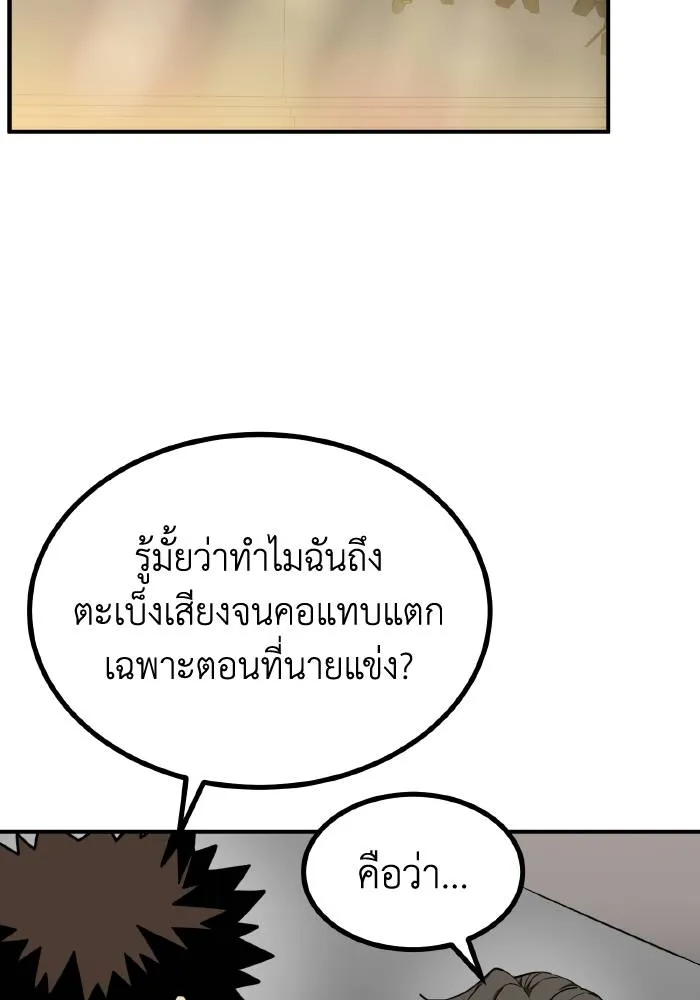 ราชาแห่งอ็อกทากอน ตอนที่ 48 รูปที่ 4