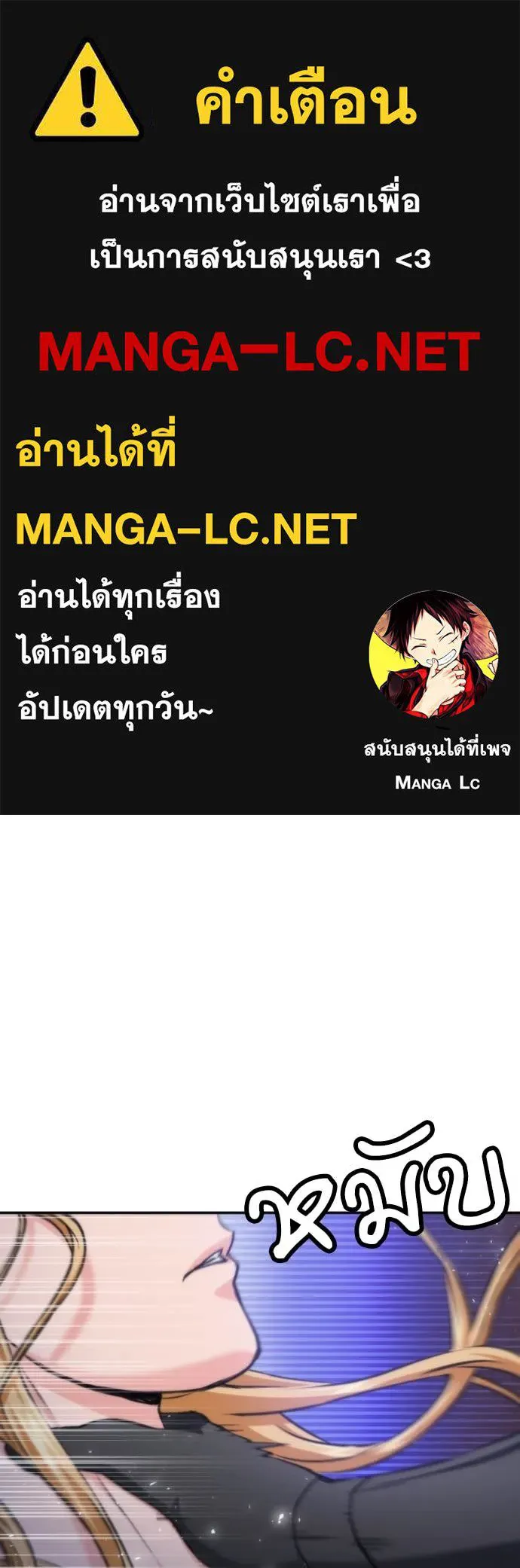 ดรูอิดแห่งสถานีโซล ตอนที่ 201 รูปที่ 1