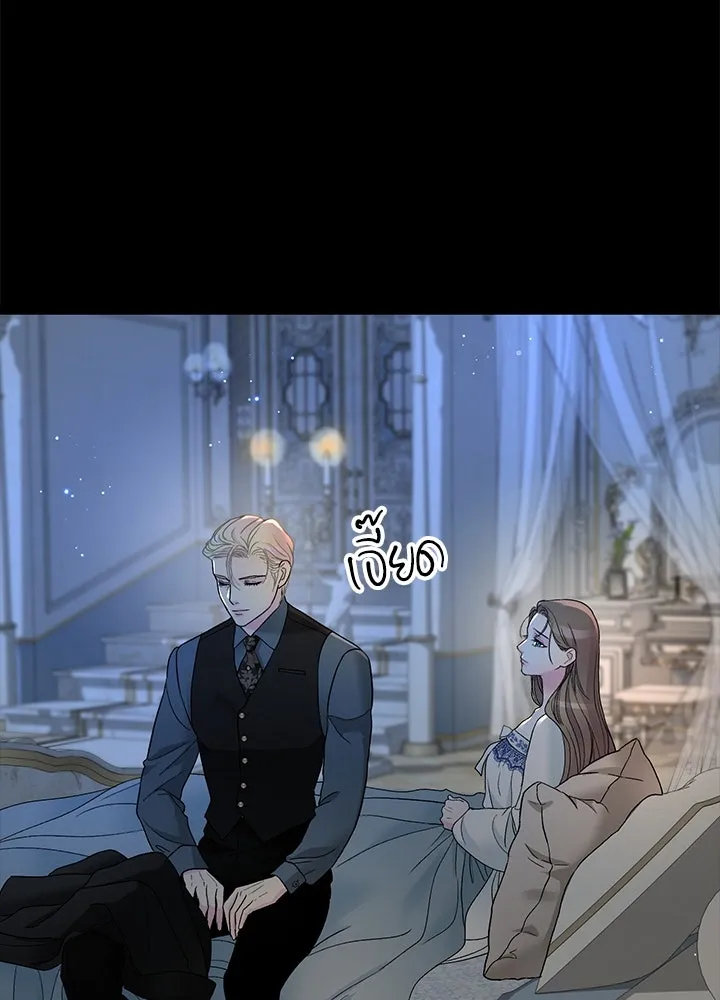 องค์ชายผู้อื้อฉาว ตอนที่ 103 รูปที่ 23