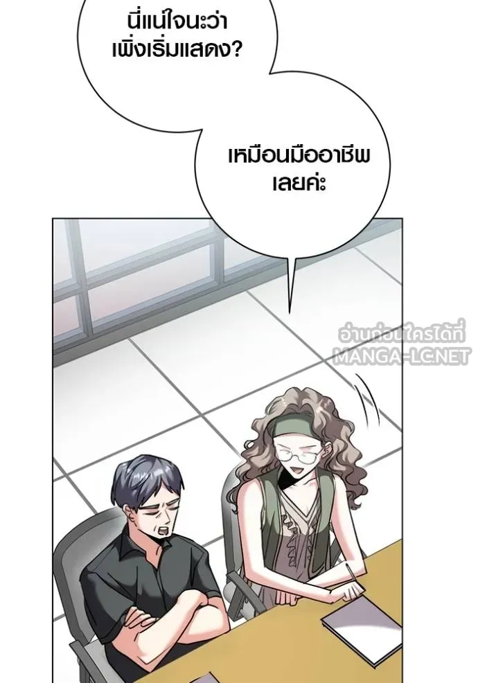 ออร่าดาราอัจฉริยะ ตอนที่ 46 รูปที่ 123