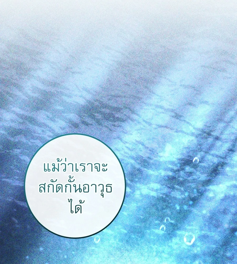 เรือนจำรัก ตอนที่ 75 รูปที่ 133