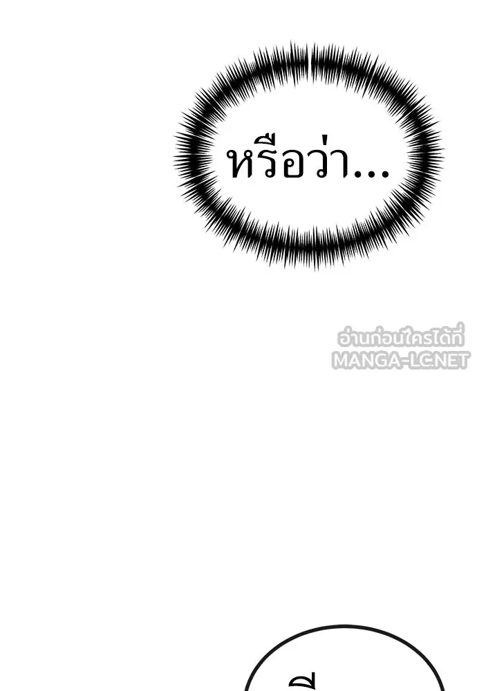 ผู้คุมหมายเลข 0 ตอนที่ 47 รูปที่ 90