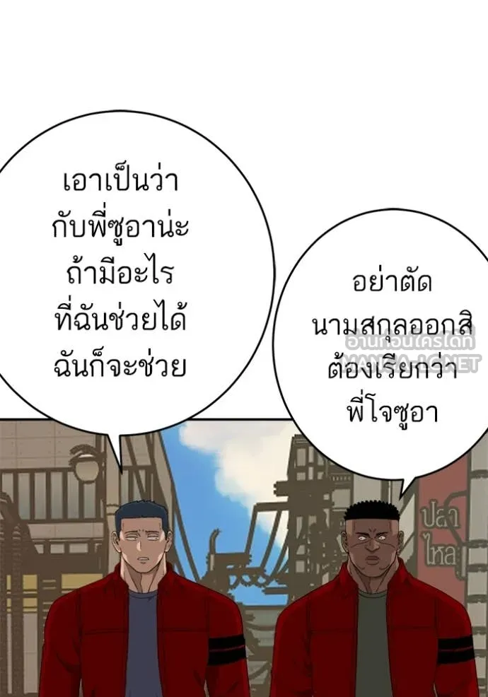 BAD GUY ตอนที่ 290 รูปที่ 68