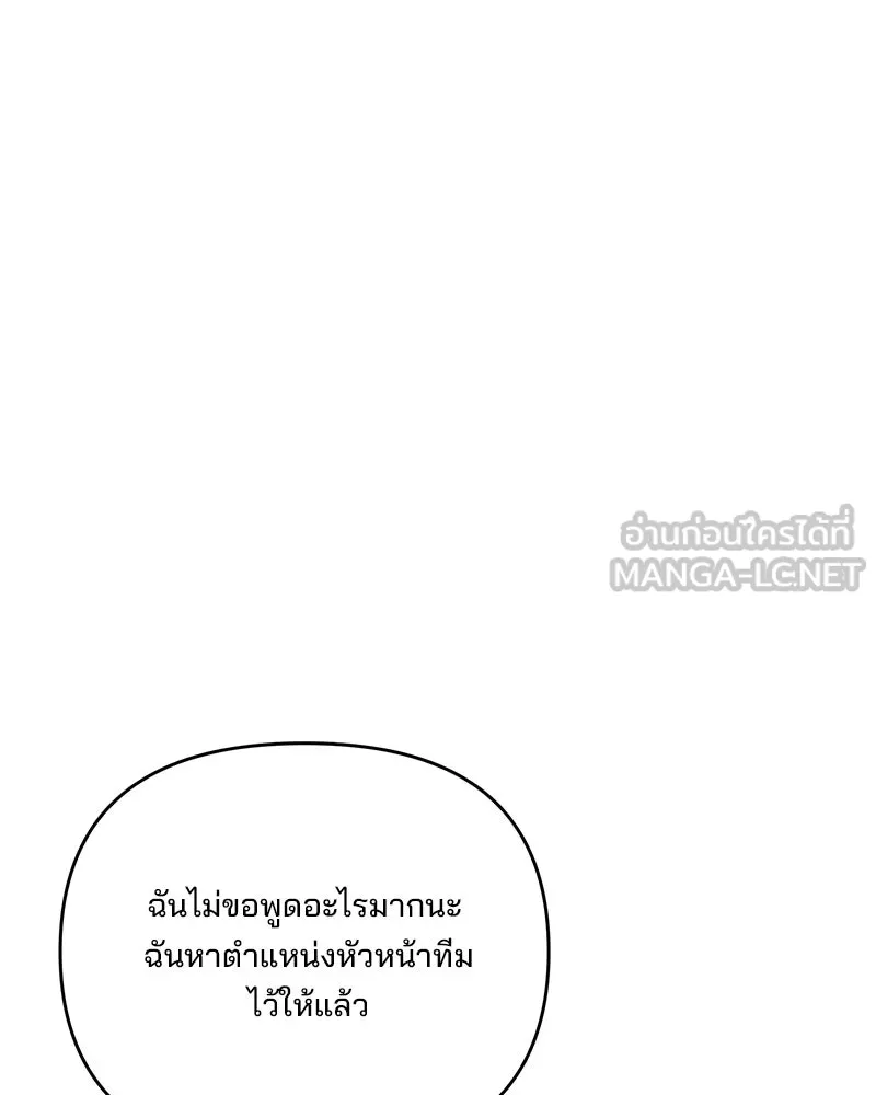 สามีที่ไม่ได้ขอ ตอนที่ 48 รูปที่ 111
