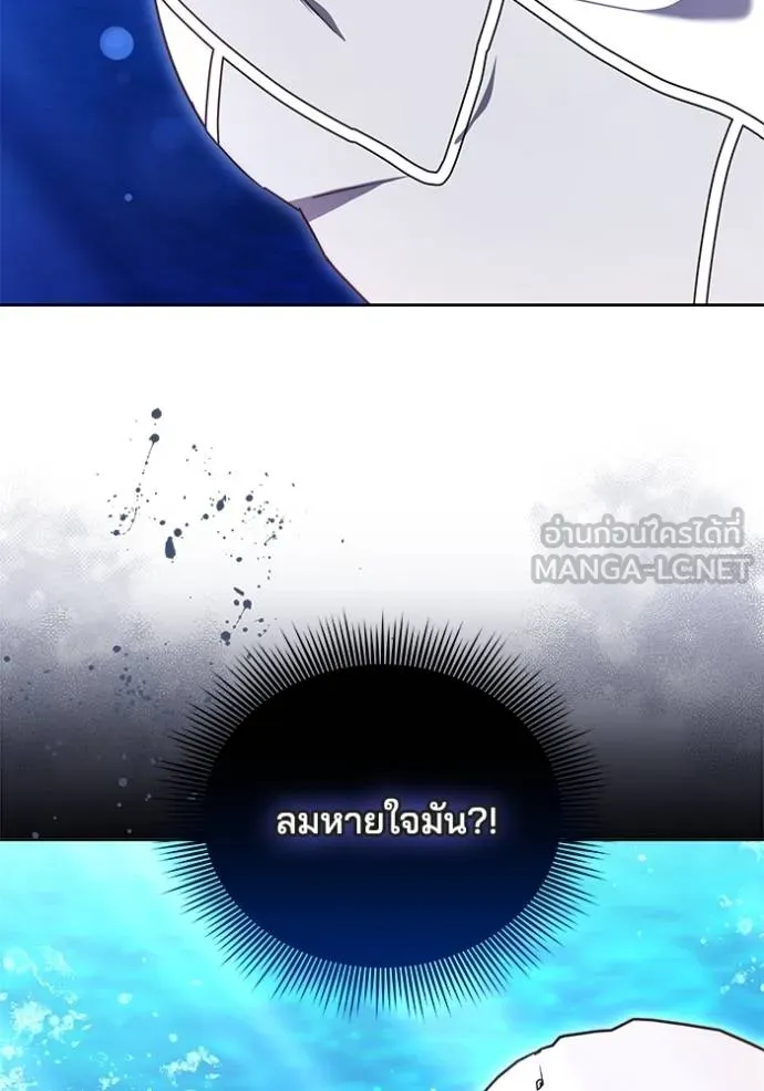 เจ้าสาวอัคนีดำ ตอนที่ 69 รูปที่ 120