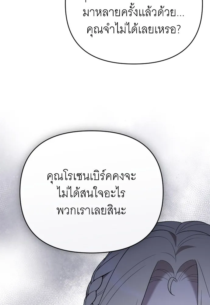 จำเลยหัวใจ ตอนที่ 53 รูปที่ 64
