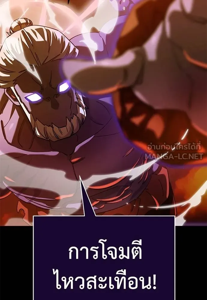 ยมราชลงทัณฑ์ ตอนที่ 76 รูปที่ 151