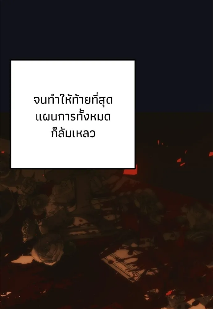 คมเขี้ยวชำระแค้น ตอนที่ 46 รูปที่ 4