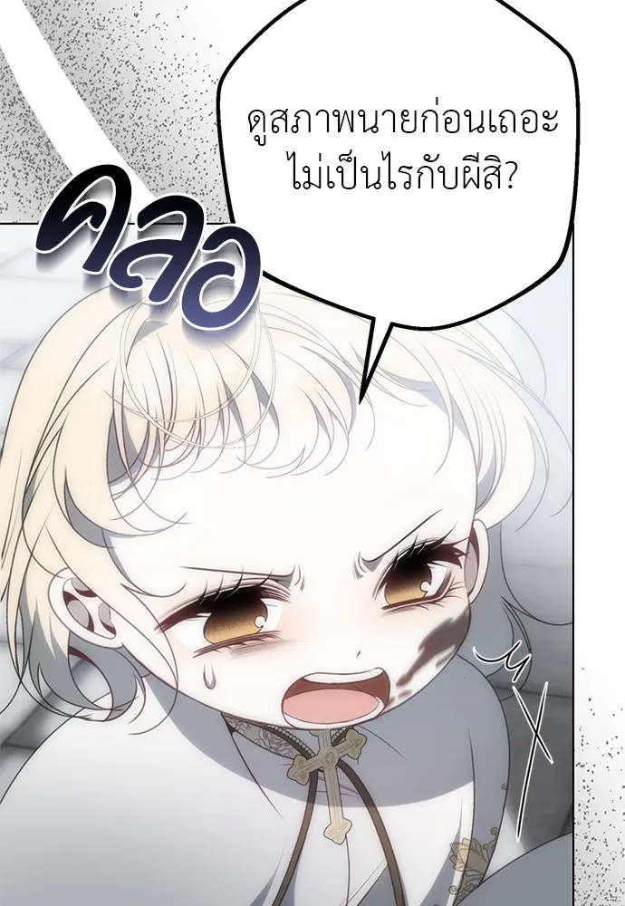 ยัยจิ๋วสมองแจ๋ว ตอนที่ 41 รูปที่ 28