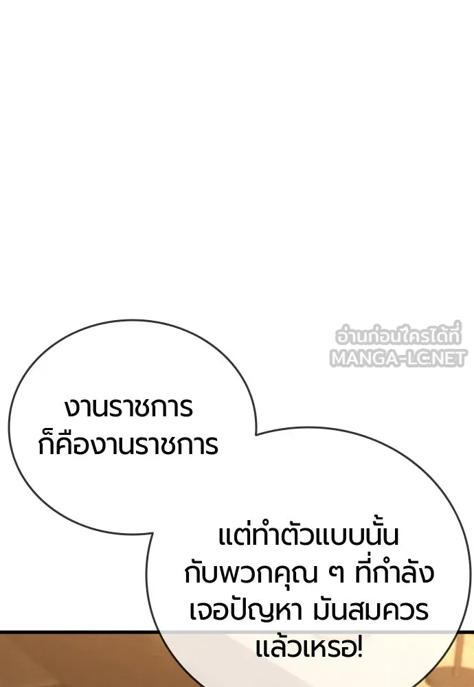 มือพิพากษา ตอนที่ 36 รูปที่ 15
