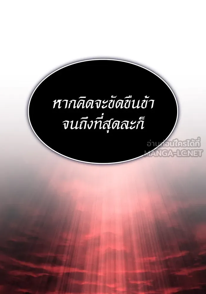 เกิดใหม่พร้อมพลังแห่งราชัน ตอนที่ 61 รูปที่ 96