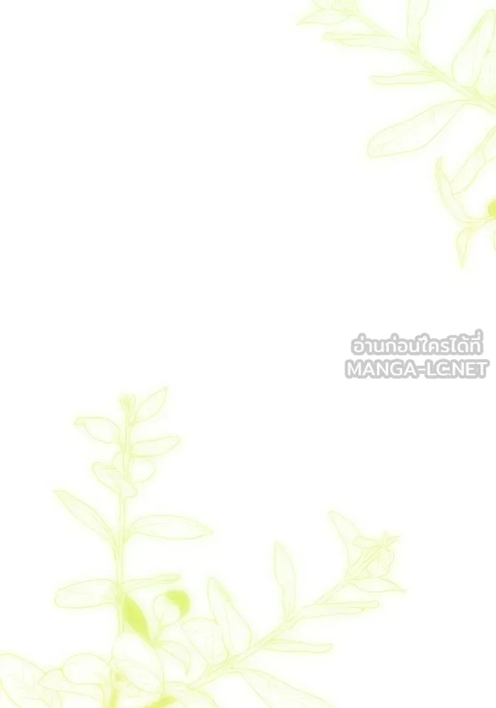 แด่ดยุกผู้สมบูรณ์แบบ ตอนที่ 11 รูปที่ 123
