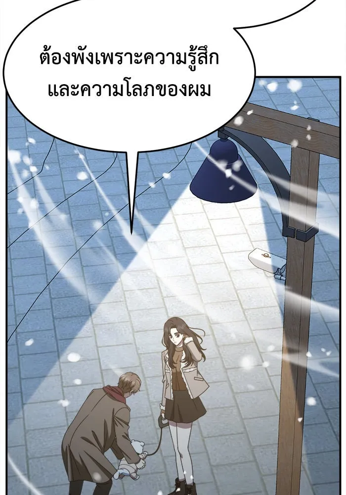 ช่วยเปลี่ยนฉันที ตอนที่ 227. ซีซัน 2 โจเยบิน 9 รูปที่ 80