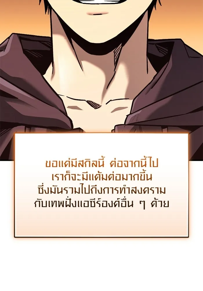 พลิกชะตาคว้าไอเทมระดับเทพ ตอนที่ 72 พลังเทพเจ้าที่เพิ่มขึ้น รูปที่ 23