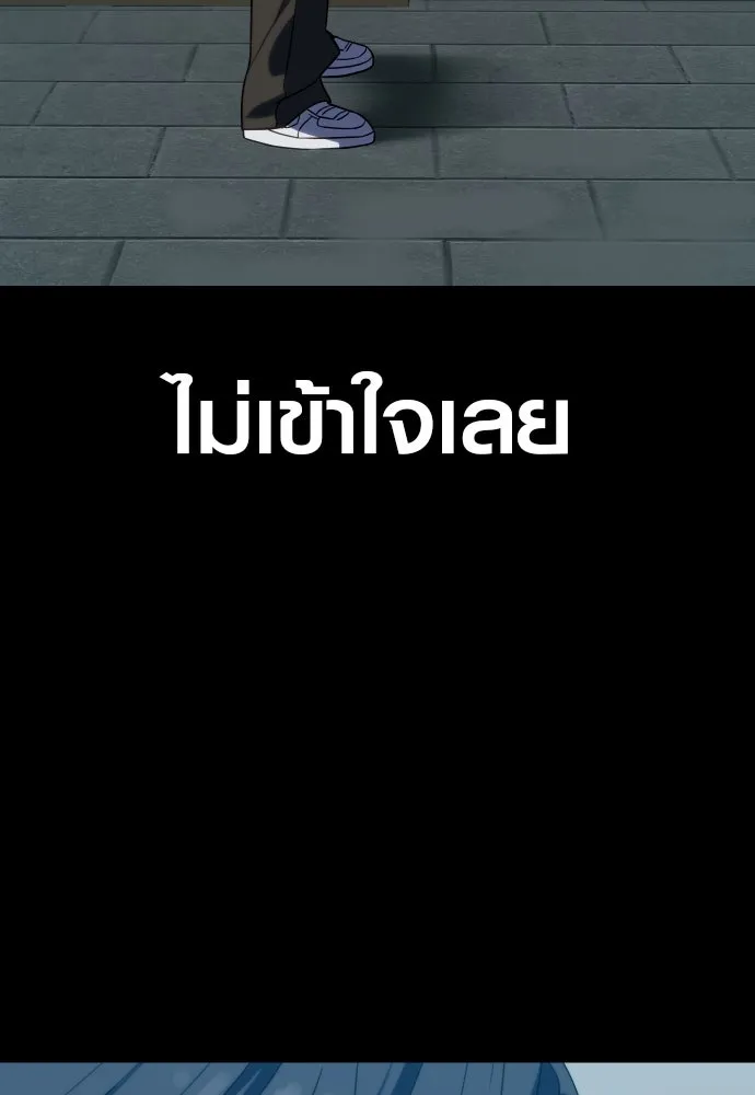 นักรบแช่แข็ง ตอนที่ 7 รูปที่ 89