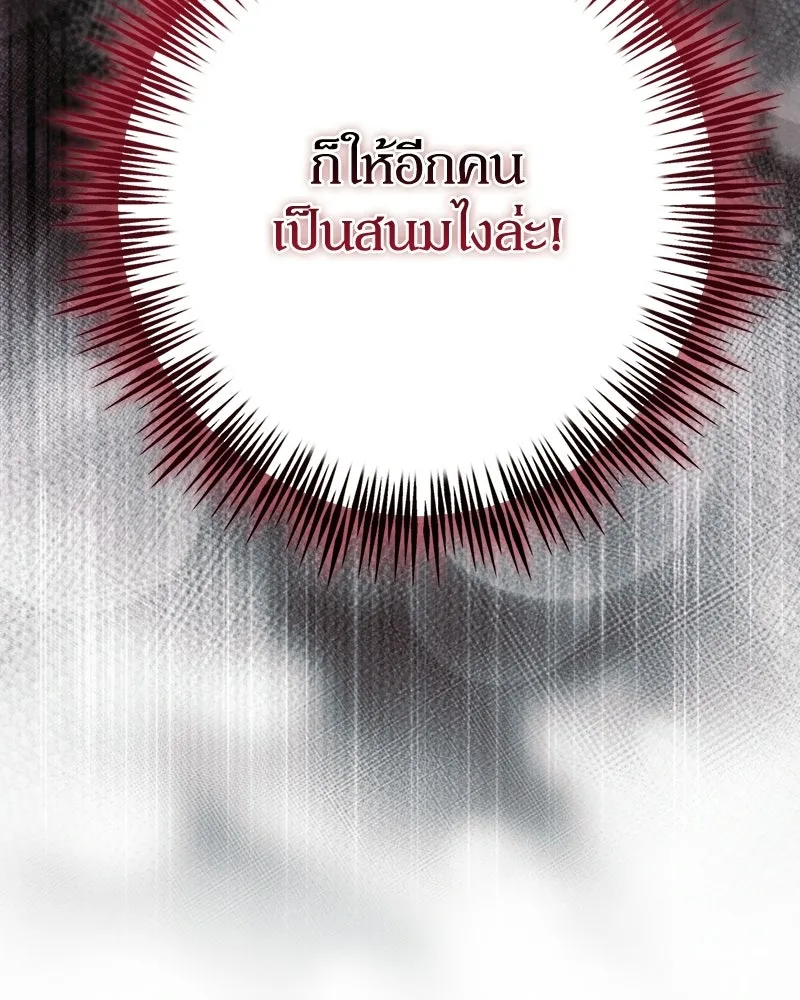 ดัชเชสเชลย ตอนที่ 70 รูปที่ 25