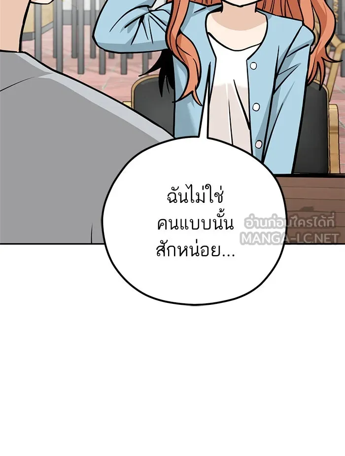 โชคชะตานำพารัก ตอนที่ 93 อัจฉริยะนะเนี่ย รูปที่ 36