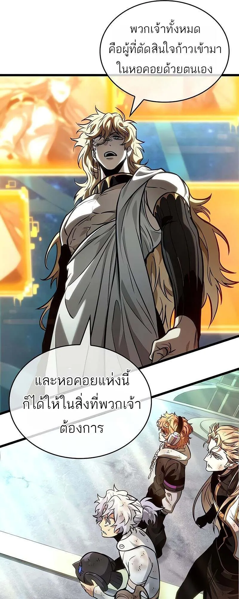 The World After the end โลกหล_งการล_มสลาย ตอนที่ ตอนที่ 166 รูปที่ 62