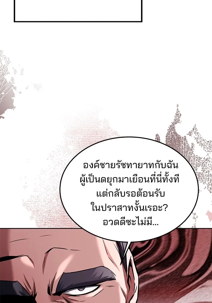 ครัวจอมเวท ตอนที่ 13 รูปที่ 118