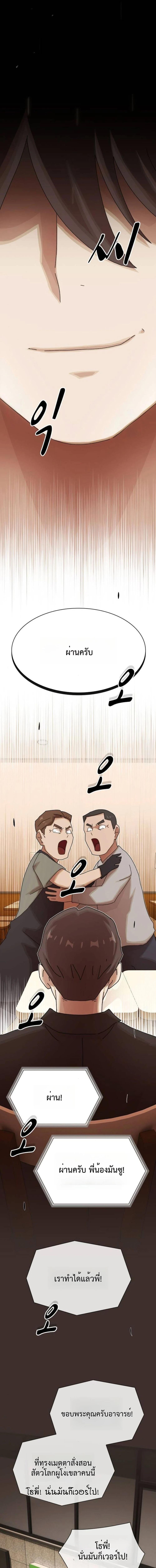 Manga-lc-com อ่านมังงะ อ่านการ์ตูน ออนไลน์ ฟรี The Genius Who Sees Through the World ตอนที่ 1 2 3 4 5 6 7 8 9 10 11 12 13 14 ฟรี ไม่มีโฆษณา Manga-lc - อ่าน มังงะ อ่าน การ์ตูน ออนไลน์ อ่านมังงะ ฟรี