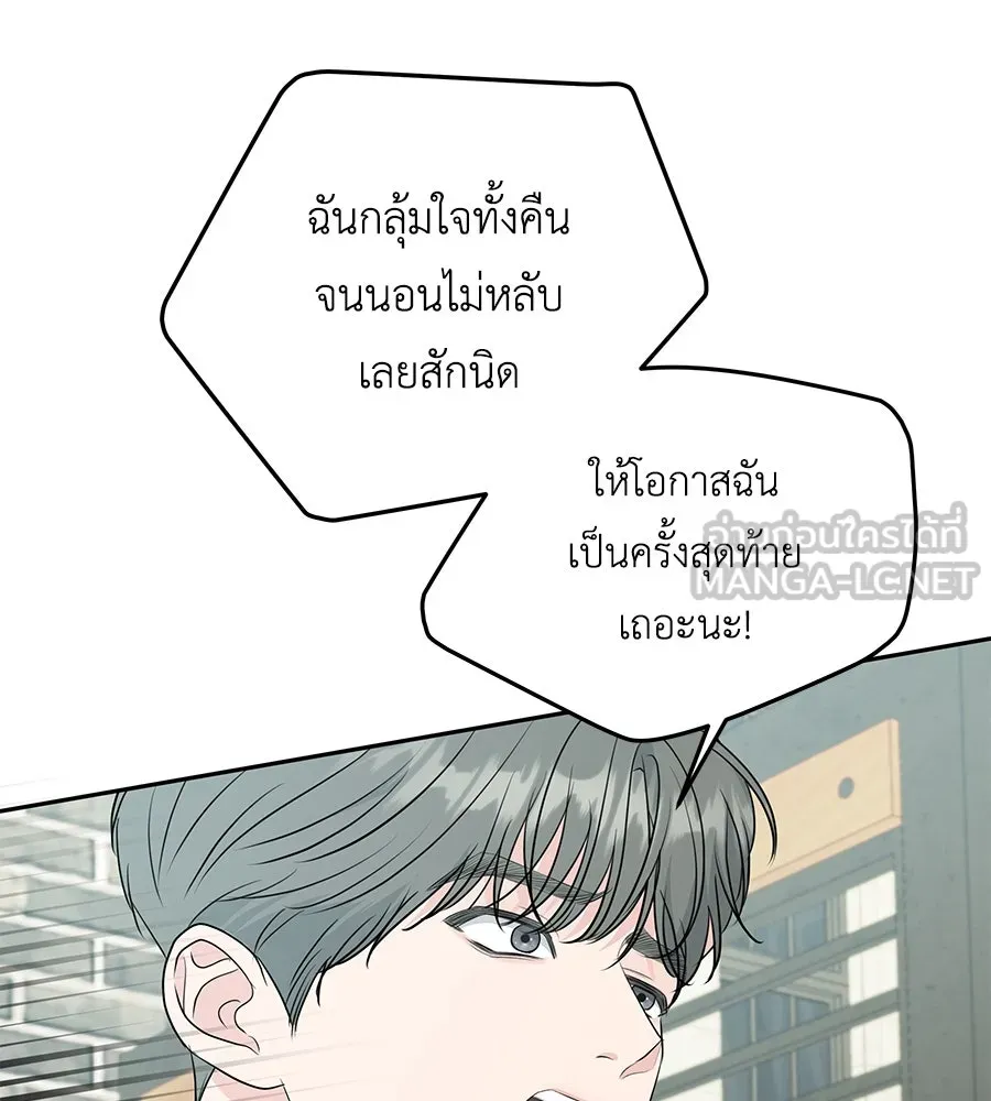 คิมหันต์นิรันดร ตอนที่ 7 รูปที่ 63